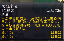 《魔兽世界》8.35死亡骑士PVP天赋选择攻略