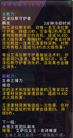 《魔兽世界》8.35死亡骑士PVP精华选择攻略