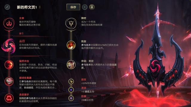 《LOL》10.8中单丛刃小炮玩法攻略