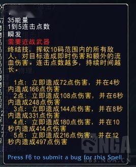 《魔兽世界》9.0三系潜行者改动介绍