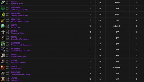 《魔兽世界》怀旧服泰拉尔掉落列表大全