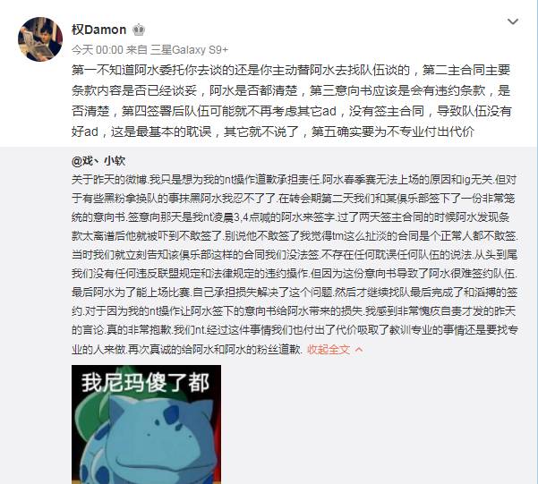 《LOL》RNG前经理评JKL表哥微博：确实要为不专业付出代价