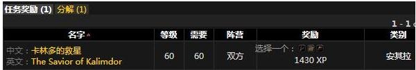 《魔兽世界》怀旧服堕落神明咒符属性介绍