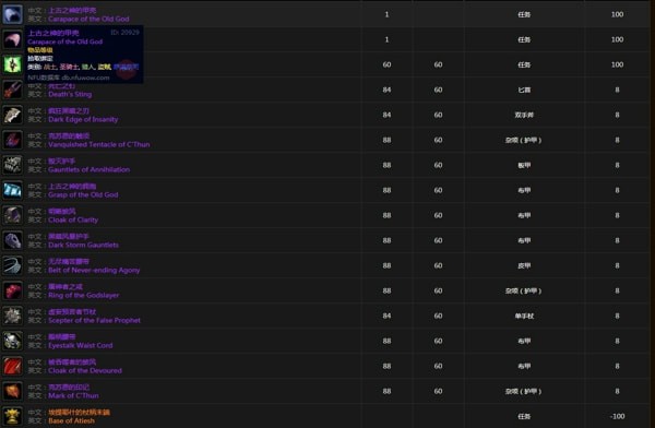 《魔兽世界》怀旧服克苏恩掉落大全