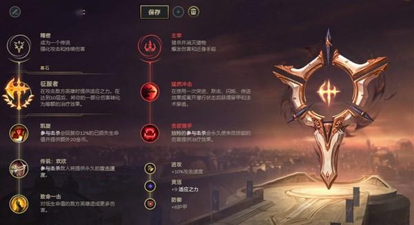 《LOL》10.8上单猴子天赋出装介绍