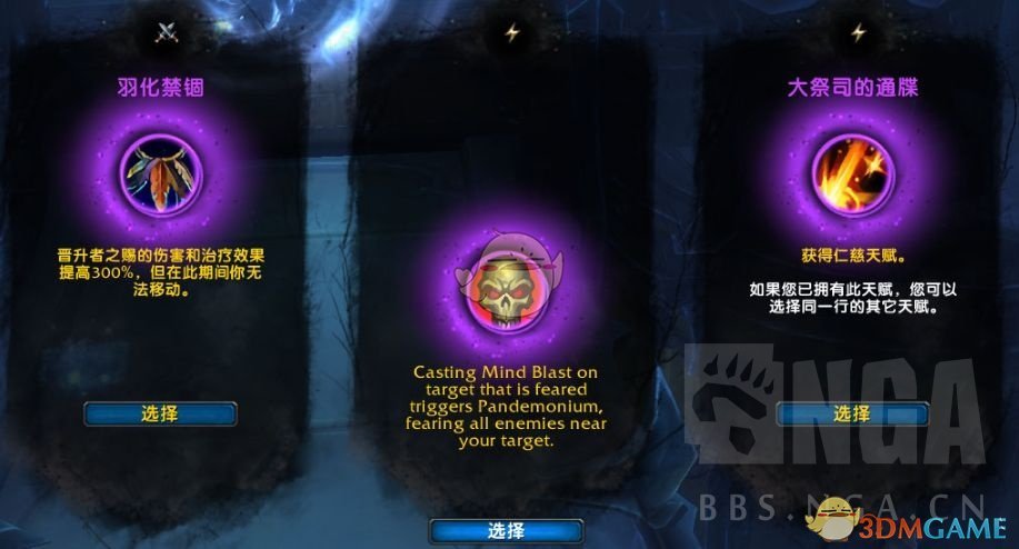 《魔兽世界》心能贮藏位置介绍