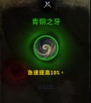 《魔兽世界》敏锐贼爬塔攻略