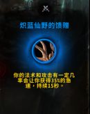 《魔兽世界》敏锐贼罪魂之塔打法