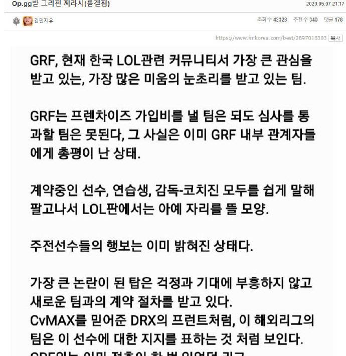 《LOL》韩网热议：GRF将解散 Tarzan或将加入LPL