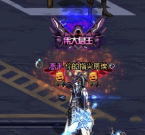 《DNF》伟大君王称号获取方法介绍