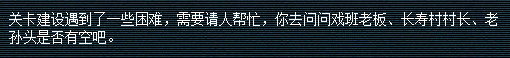 《梦幻西游》单人帮派关卡建设任务评测