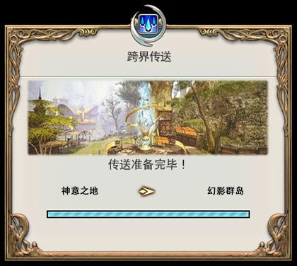 ff14跨服传送如何使用