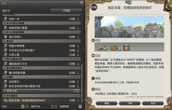 ff14理符任务怎么开启