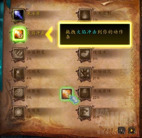 魔兽世界9.0新手攻略