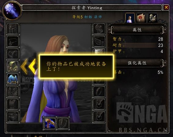 魔兽世界9.0新手攻略