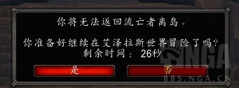 魔兽世界9.0新手攻略