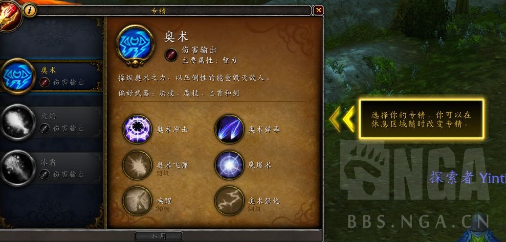 魔兽世界9.0新手攻略