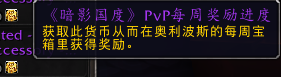 魔兽世界9.0PVP装备在哪换