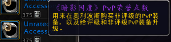 魔兽世界9.0PVP荣誉点有什么用