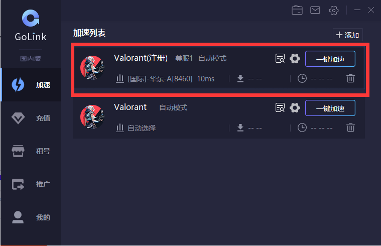 Valorant港服即将上线 怎么下载游注册账号？Golink加速器告诉你