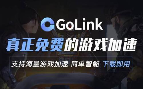 Valorant港服即将上线 怎么下载游注册账号？Golink加速器告诉你