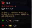 《魔兽世界》10.0勒尼宠物介绍