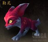 《魔兽世界》10.0勒尼宠物介绍