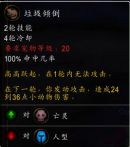 《魔兽世界》10.0灾裔软泥宠物介绍