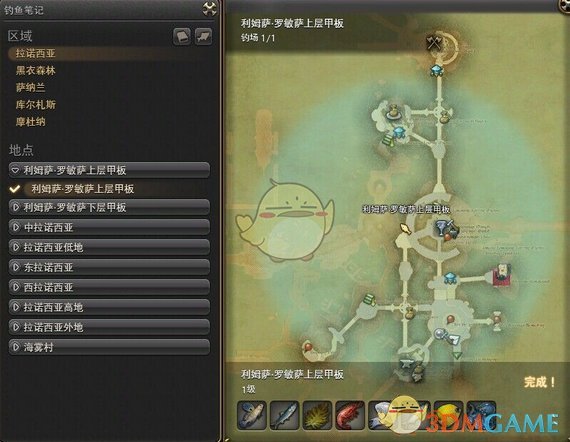 ff14钓鱼升级路线