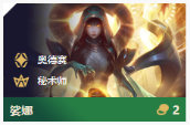 《LOL》云顶之弈S3新小小小小英雄星系上分阵容汇总