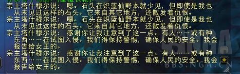 《魔兽世界》炽蓝仙野任务流程一览