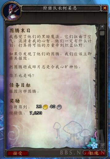 《魔兽世界》炽蓝仙野任务流程一览