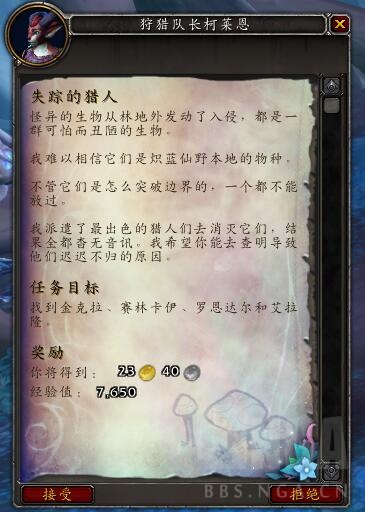 《魔兽世界》炽蓝仙野任务流程一览