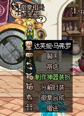 《DNF》神器装扮升级流程