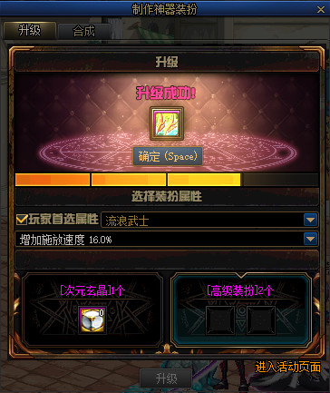 《DNF》神器装扮获得方法