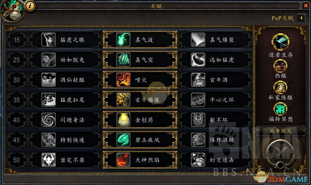 《魔兽世界》9.0酒仙罪魂之塔打法