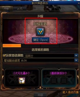 DNF神器装扮制作流程