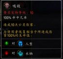 《魔兽世界》灾裔软泥获取方法