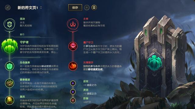 《LOL》10.12辅助守护者巴德玩法介绍