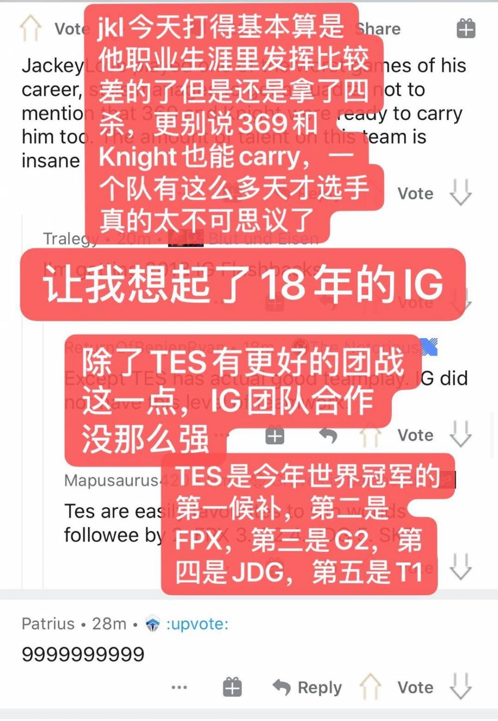 《LOL》海外网友热议：LGD肯定能进季后赛，TES是世界冠军第一候补