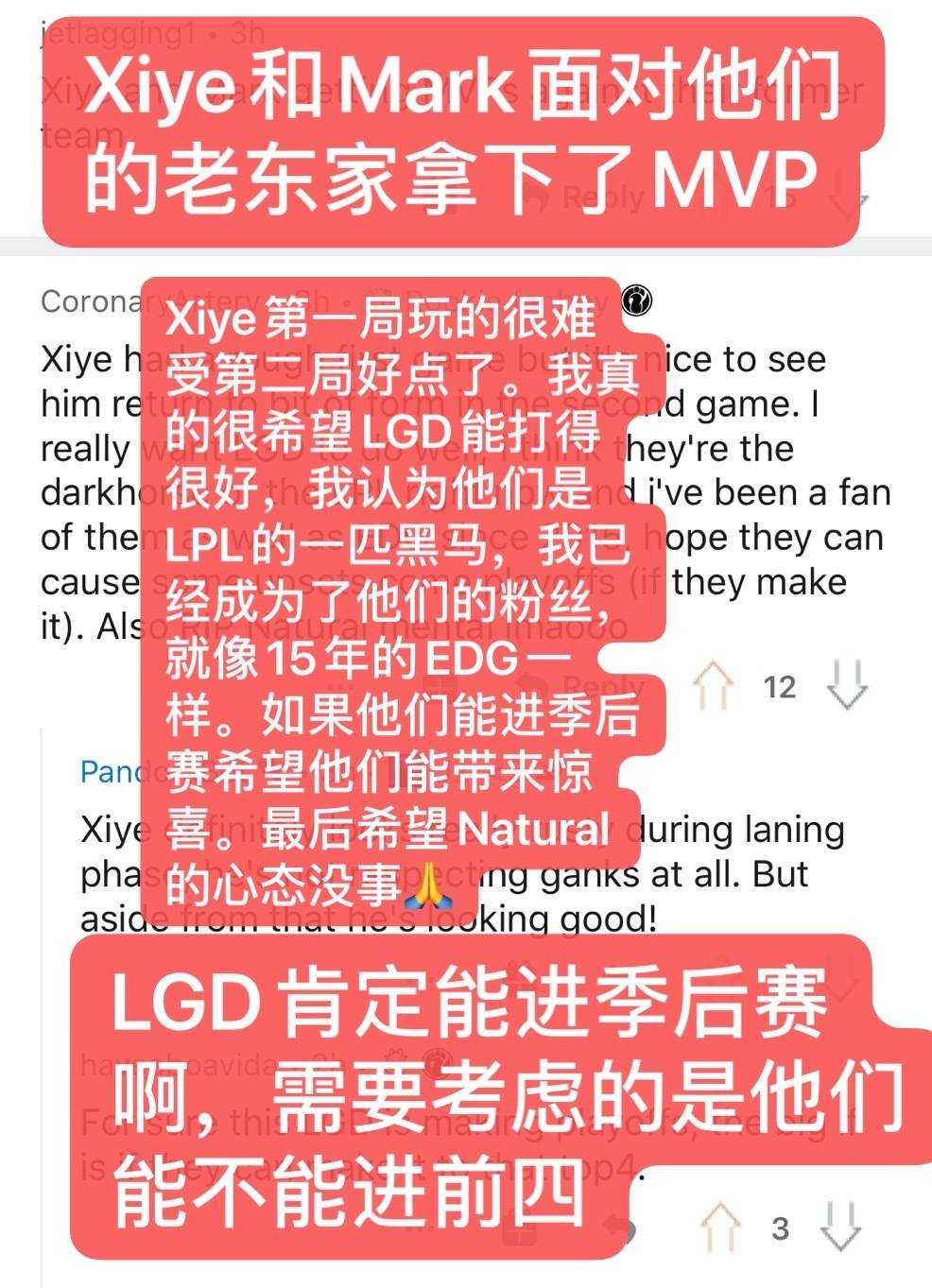 《LOL》海外网友热议：LGD肯定能进季后赛，TES是世界冠军第一候补