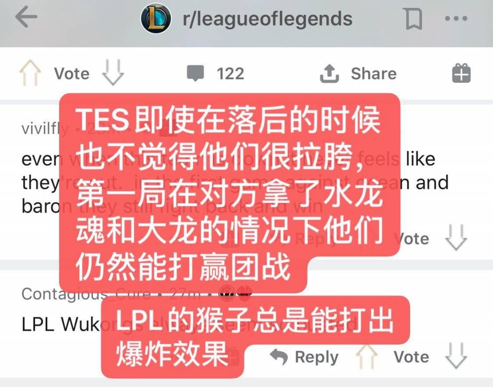 《LOL》海外网友热议：LGD肯定能进季后赛，TES是世界冠军第一候补