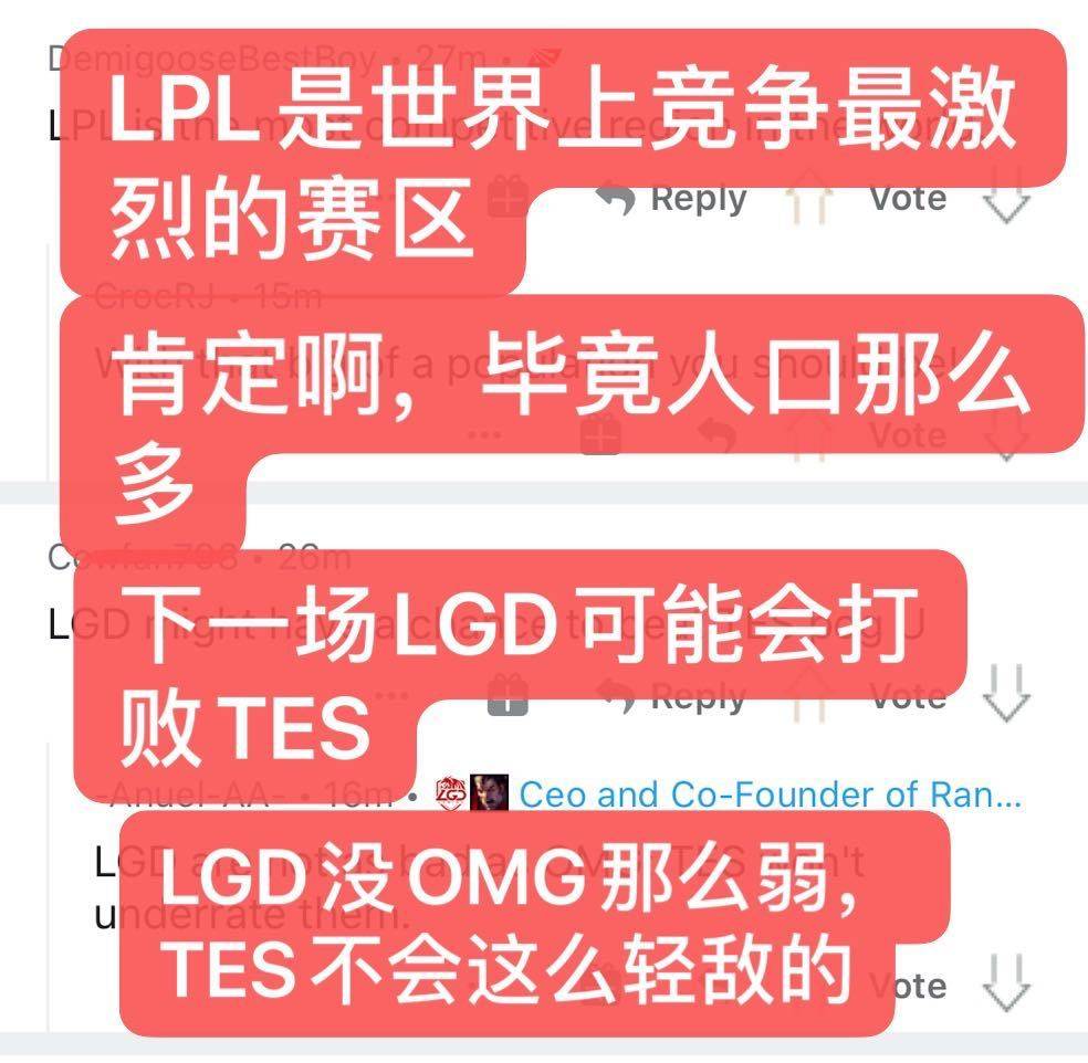 《LOL》海外网友热议：LGD肯定能进季后赛，TES是世界冠军第一候补