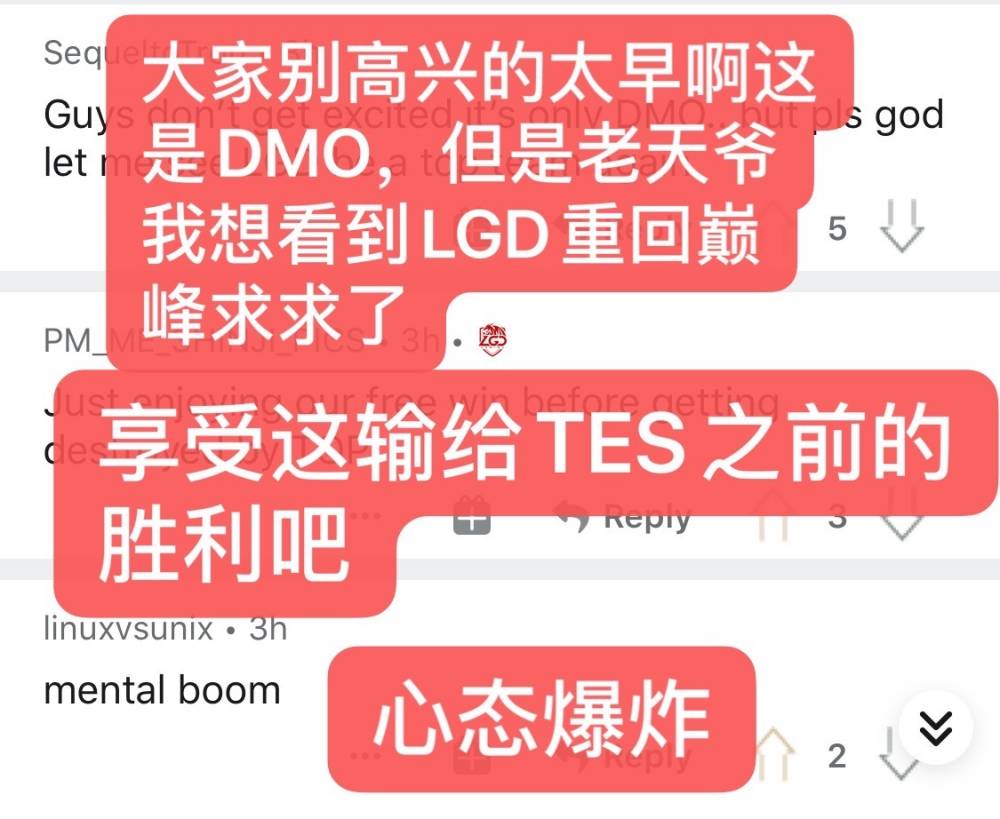 《LOL》海外网友热议：LGD肯定能进季后赛，TES是世界冠军第一候补