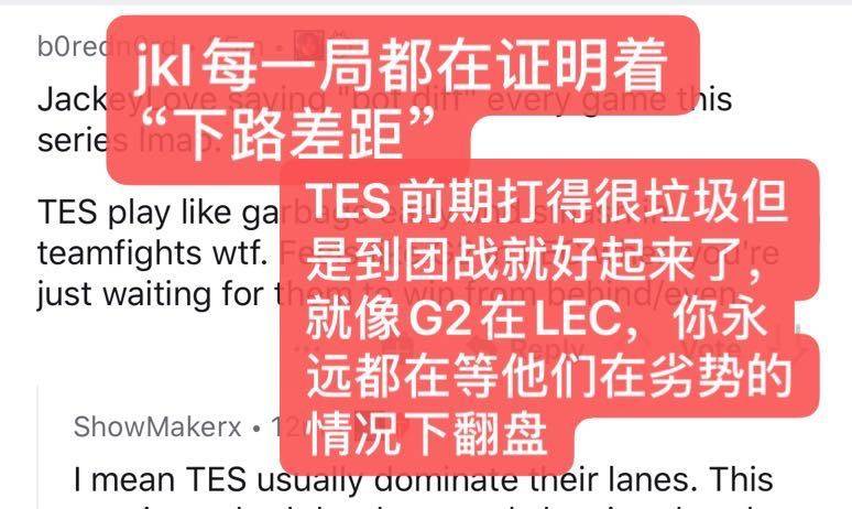 《LOL》海外网友热议：LGD肯定能进季后赛，TES是世界冠军第一候补