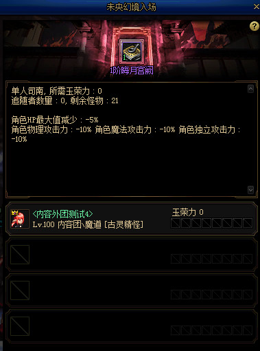 《DNF》未央幻境副本入场门票获得方法