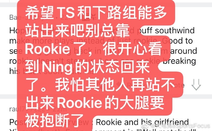 《LOL》海外网友热议：Rookie和小钰赛后采访太甜了