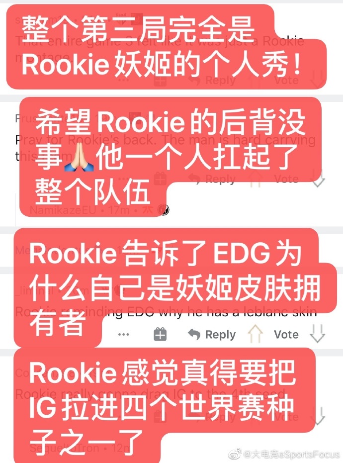 《LOL》海外网友热议：Rookie和小钰赛后采访太甜了