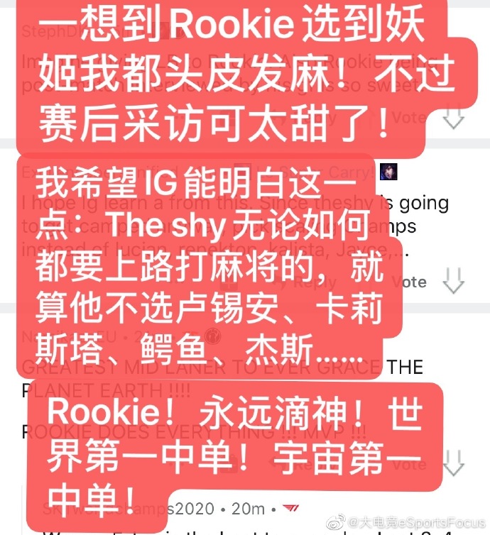 《LOL》海外网友热议：Rookie和小钰赛后采访太甜了