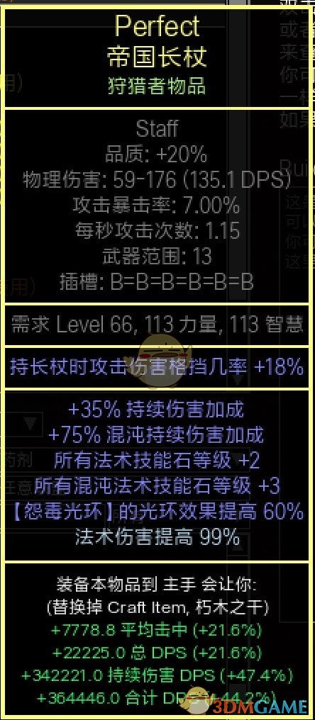 《流放之路》3.11女巫BD推荐